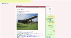 Desktop Screenshot of aladdin-pot.adam.ne.jp